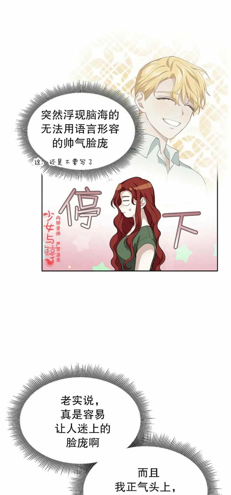 王子大人高清免费观看漫画,第3话1图