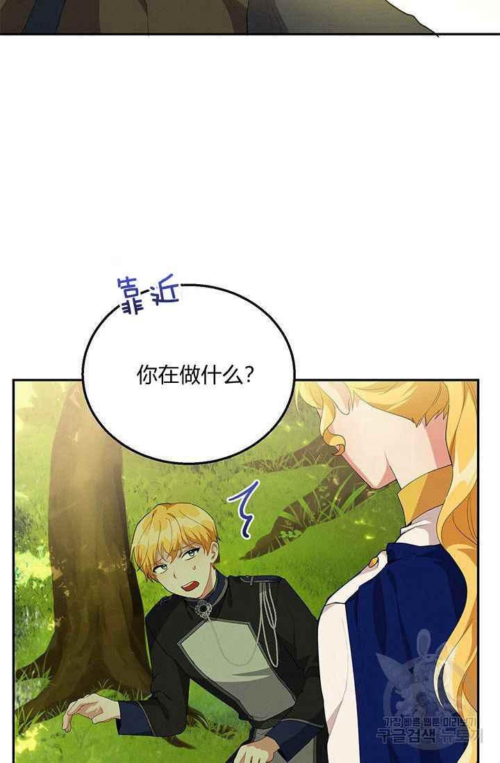 王子大人高清免费观看漫画,第33话1图
