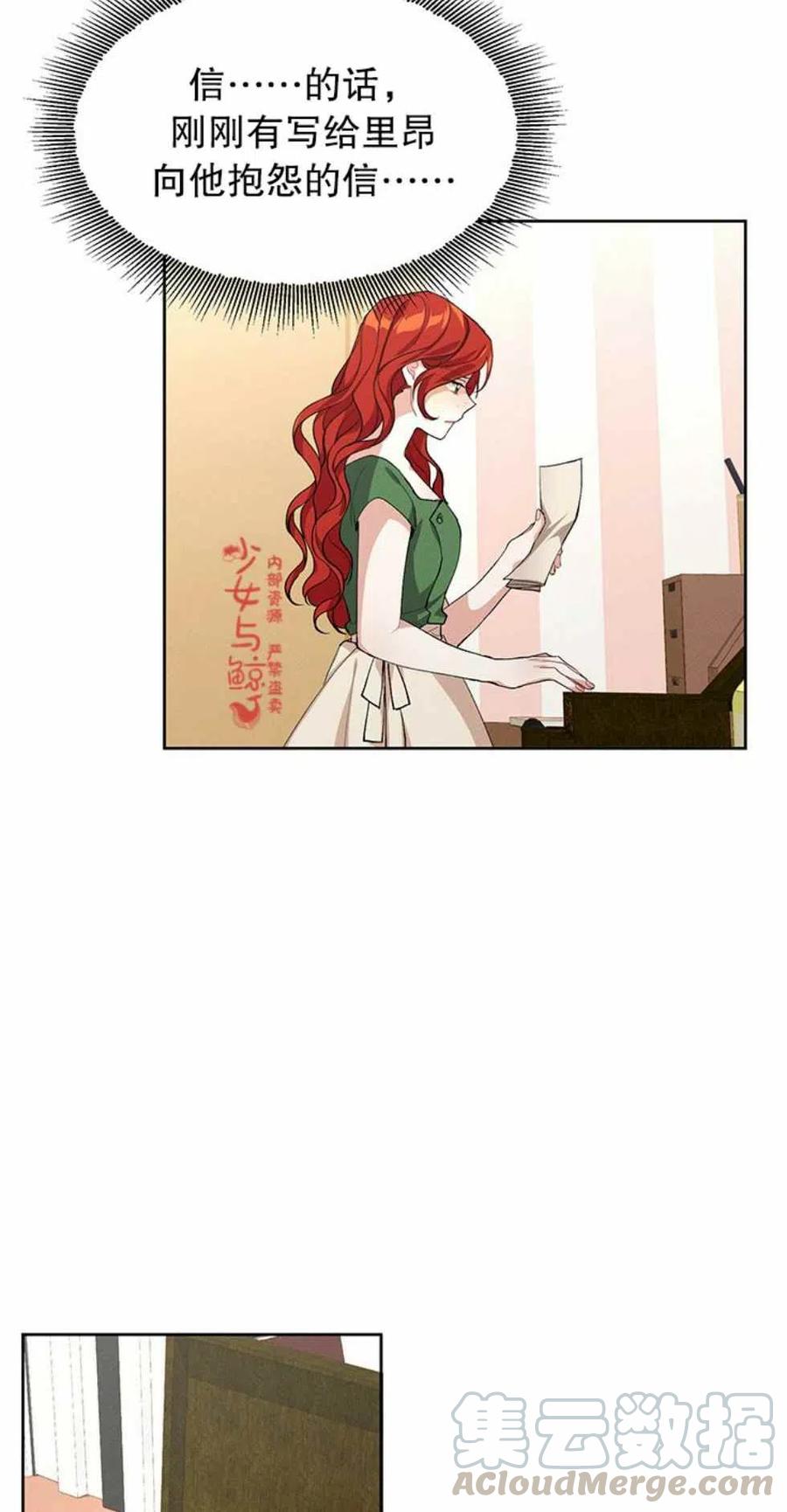 王子大人高清免费观看漫画,第3话2图