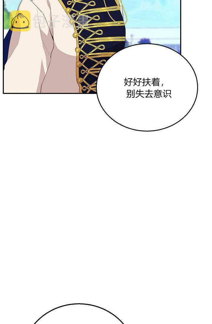 王子大人高清免费观看漫画,第33话1图