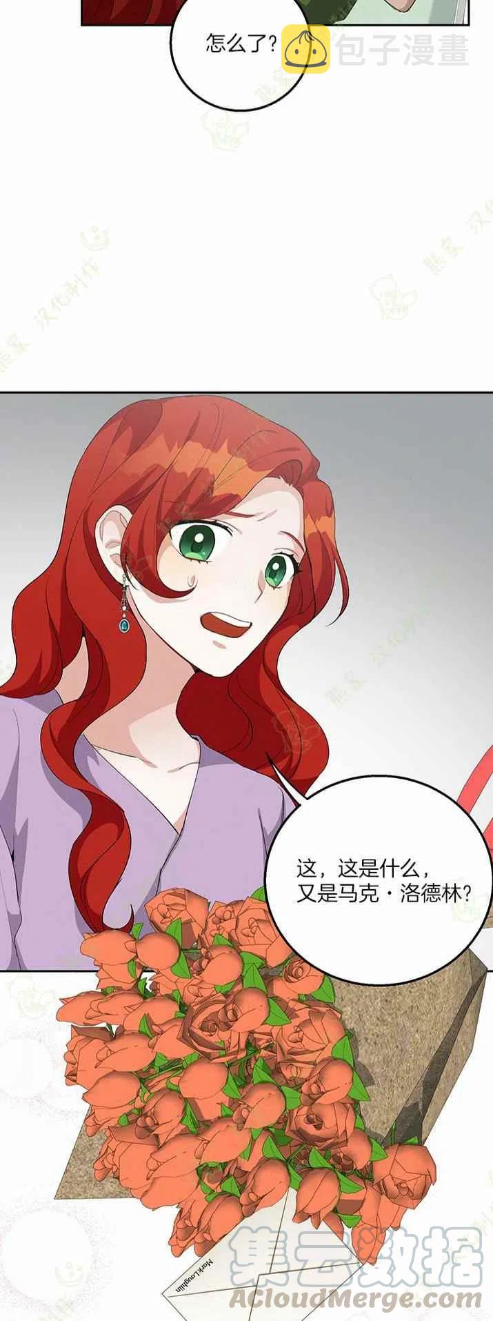王子大人高清免费观看漫画,第19话1图