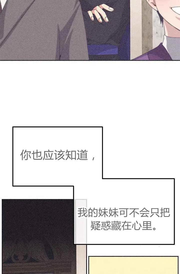 王子大人有毒漫画资源漫画,第29话2图