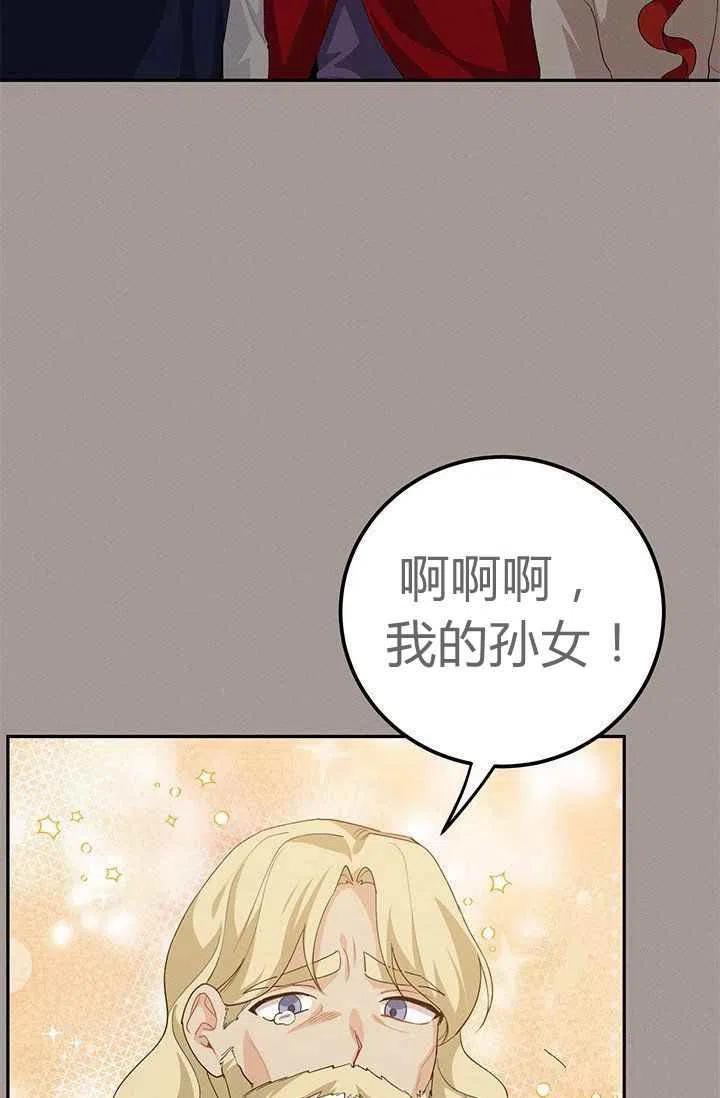 王子大人高清免费观看漫画,第29话1图