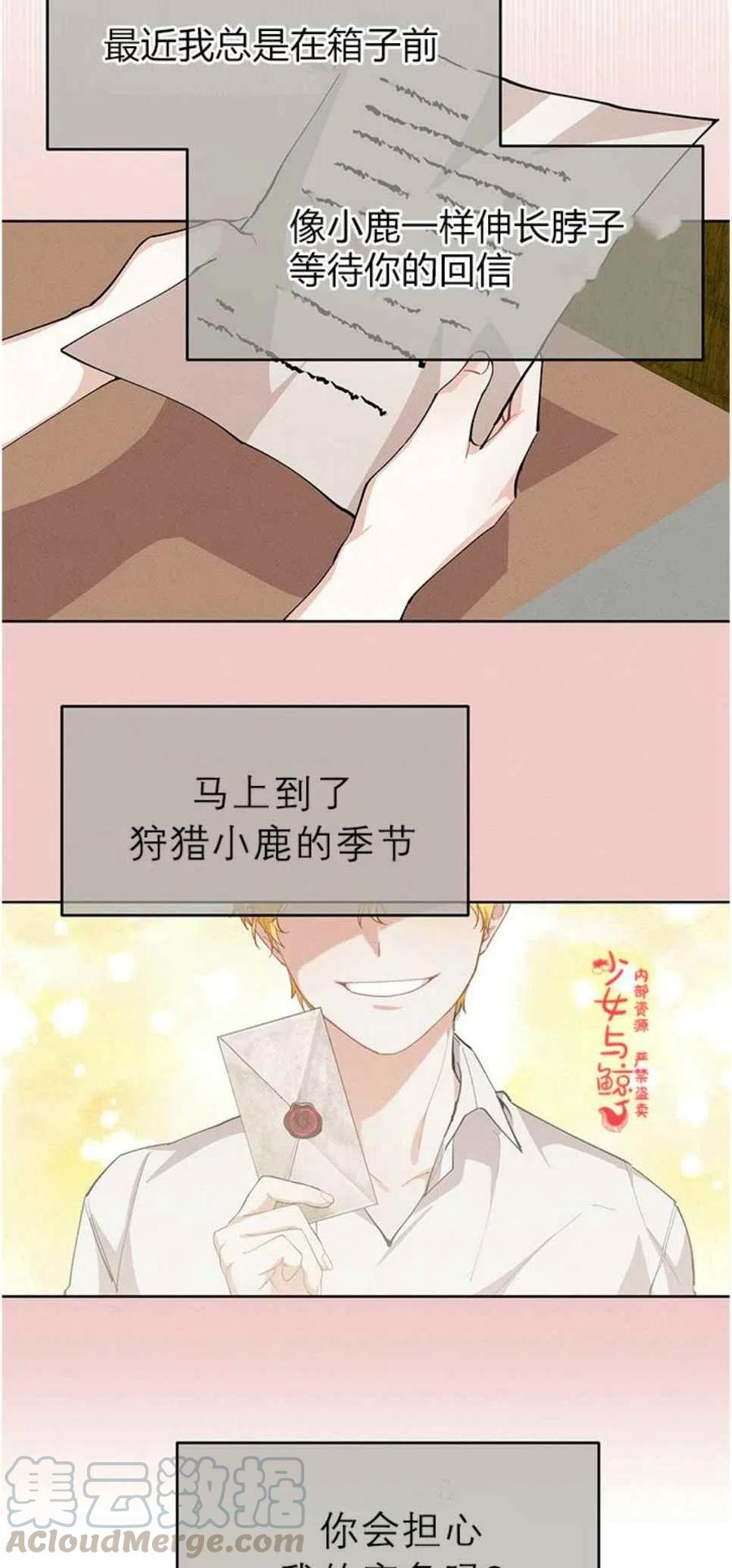 王子大人高清免费观看漫画,第7话2图