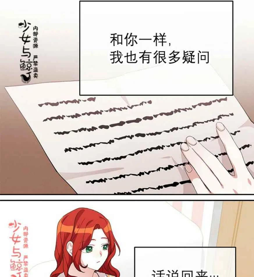 王子大人高清免费观看漫画,第9话1图