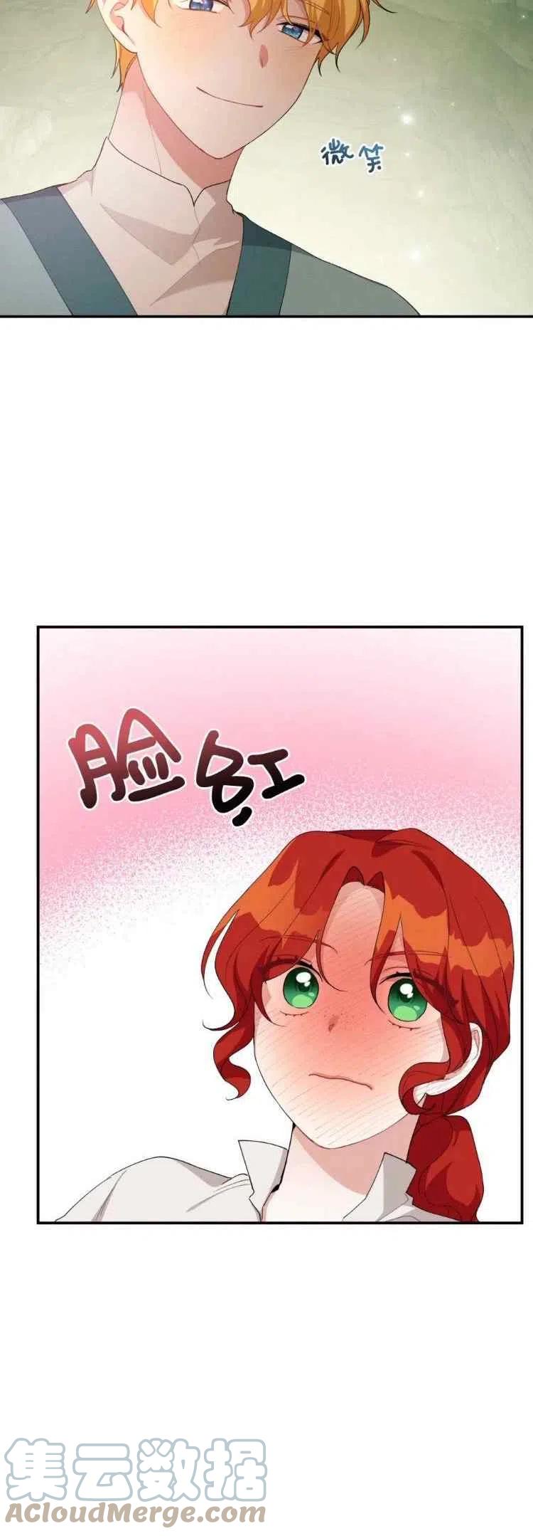 王子大人高清免费观看漫画,第37话1图