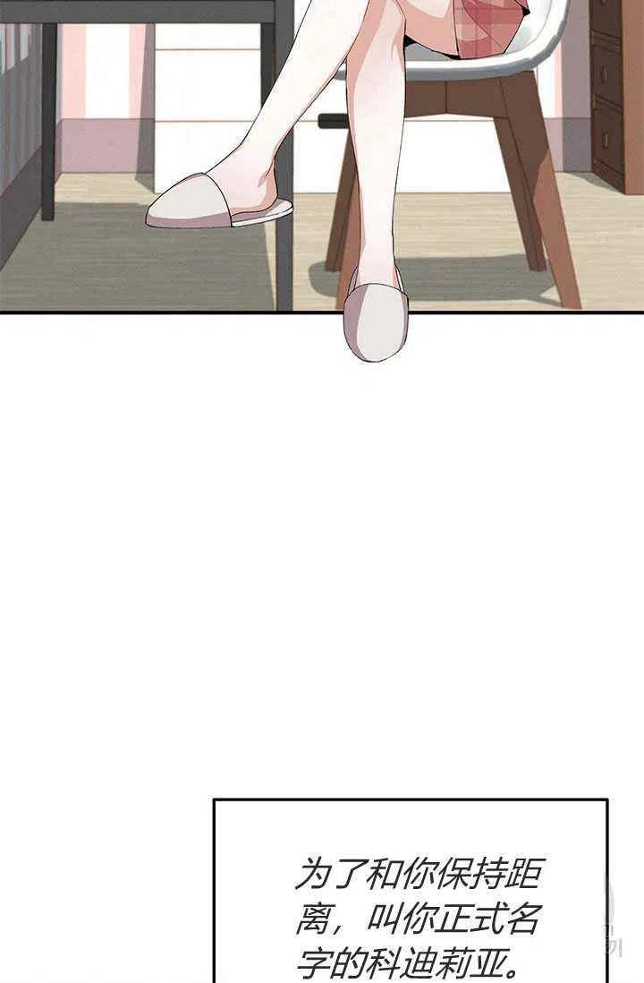 王子大人高清免费观看漫画,第24话2图
