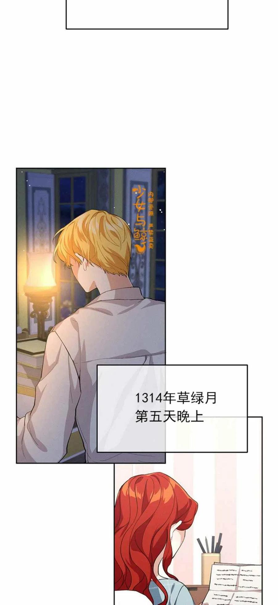 王子大人高清免费观看漫画,第4话2图