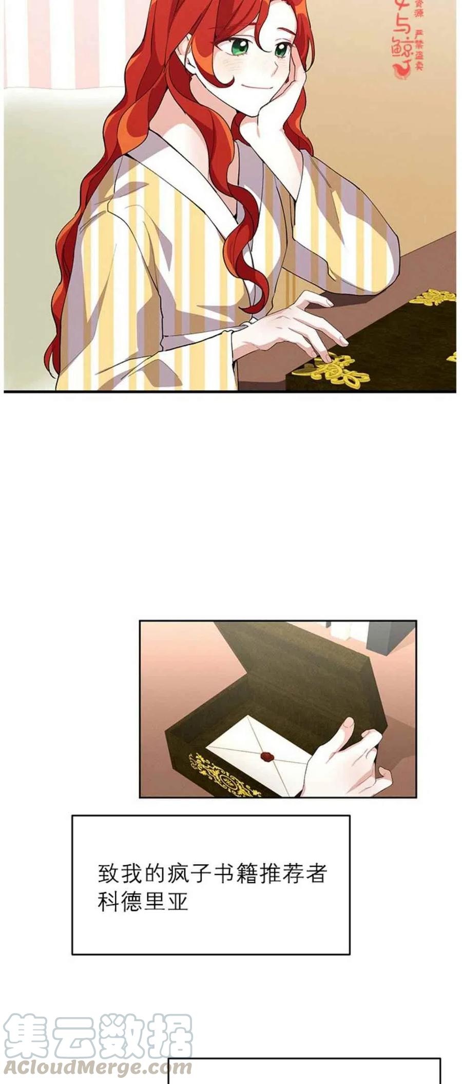 王子大人高清免费观看漫画,第8话1图
