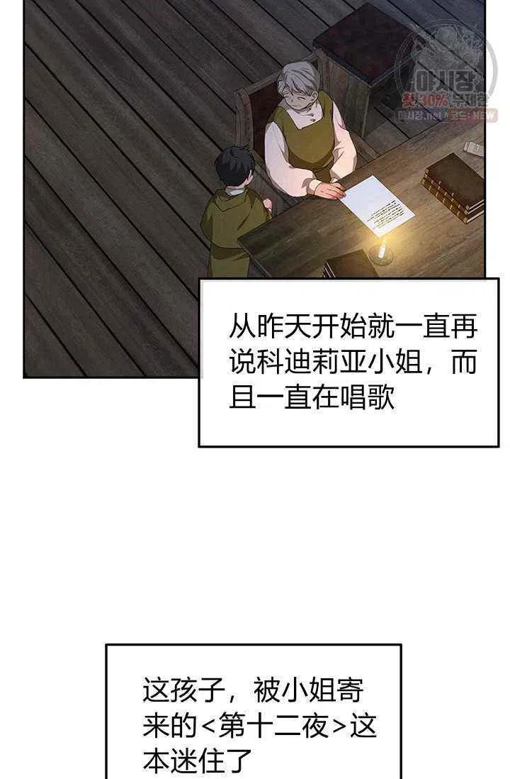 王子大人高清免费观看漫画,第22话2图