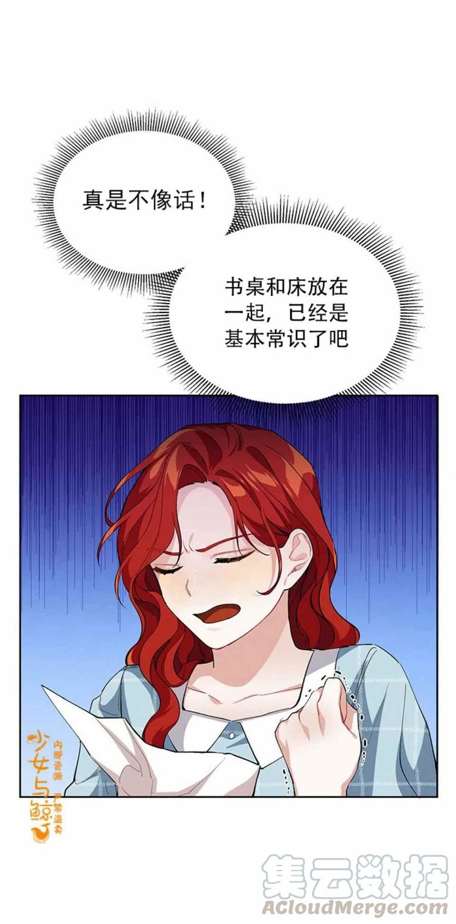 王子大人高清免费观看漫画,第4话1图