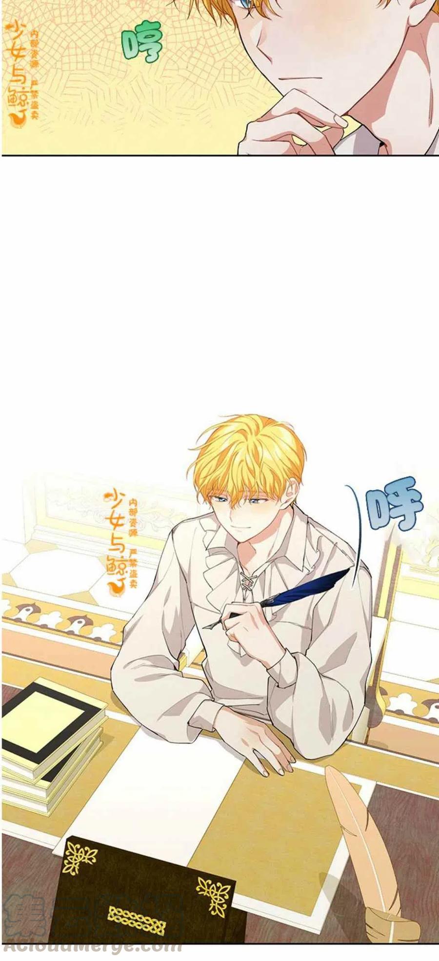 王子大人高清免费观看漫画,第4话1图