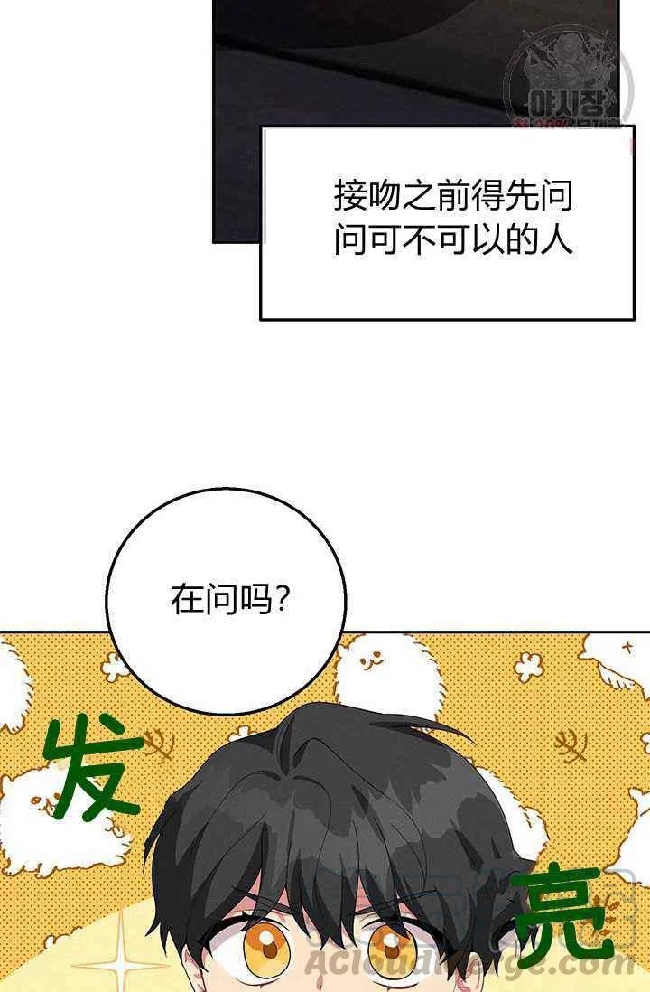 王子大人高清免费观看漫画,第21话1图
