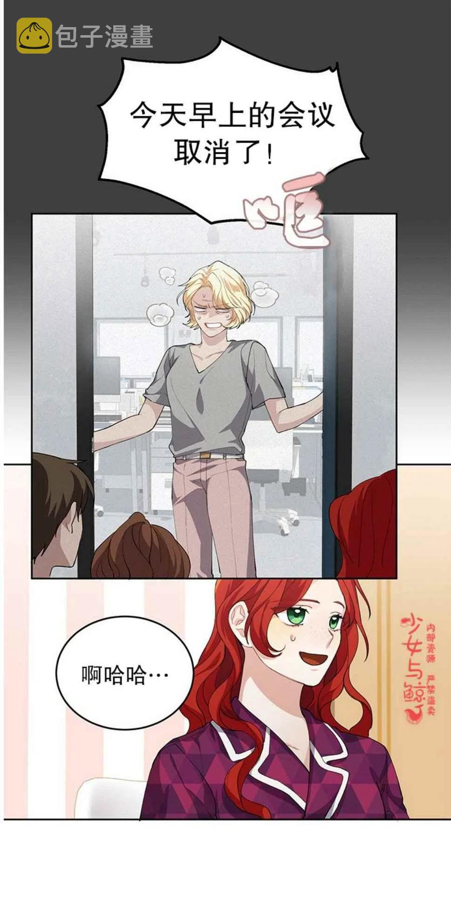 王子大人高清免费观看漫画,第5话1图