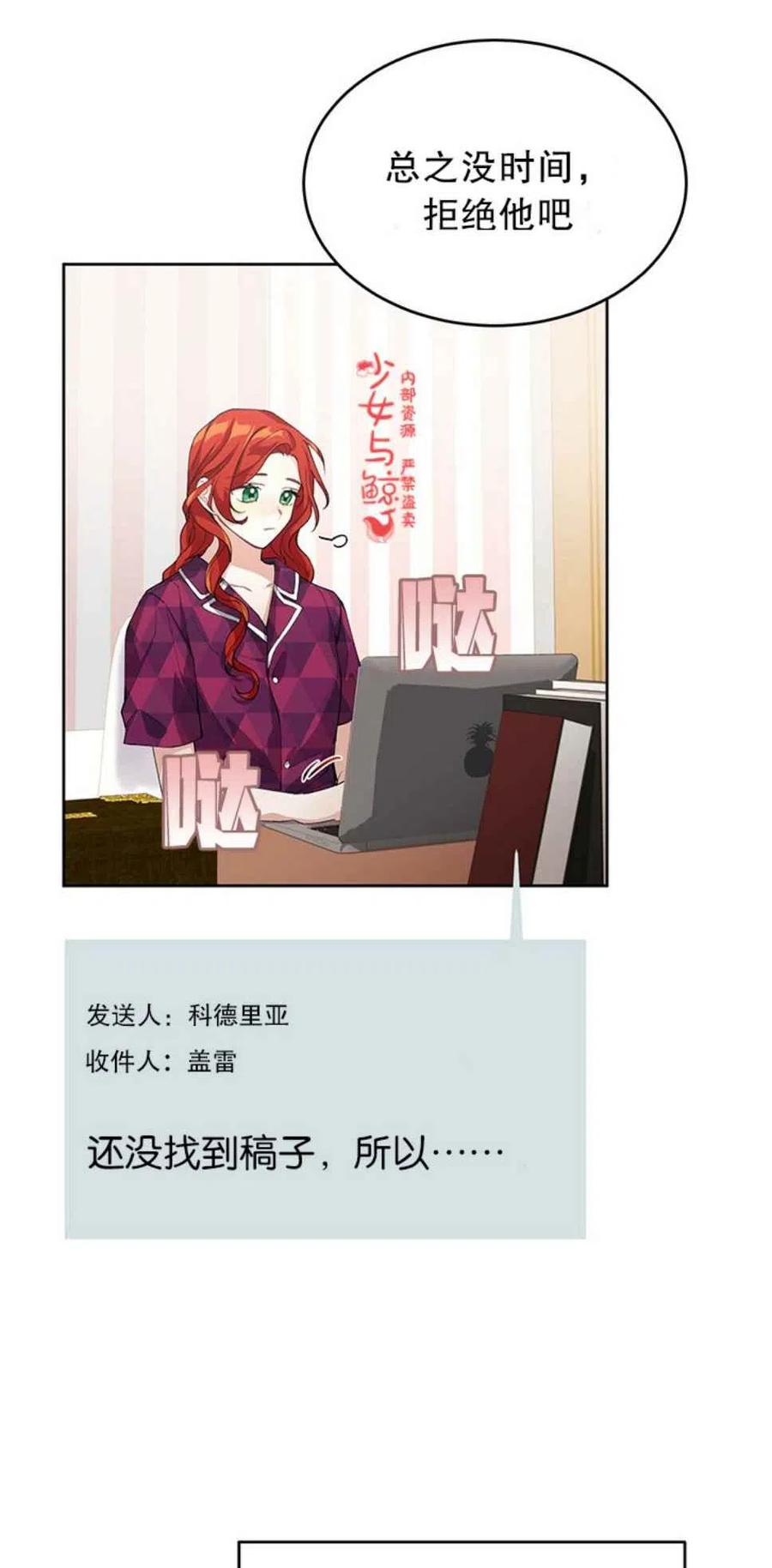 王子大人高清免费观看漫画,第5话2图