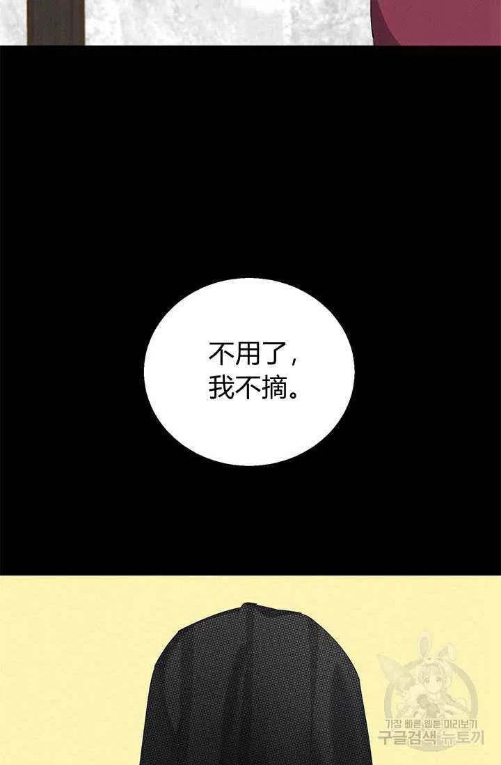 王子大人高清免费观看漫画,第25话1图
