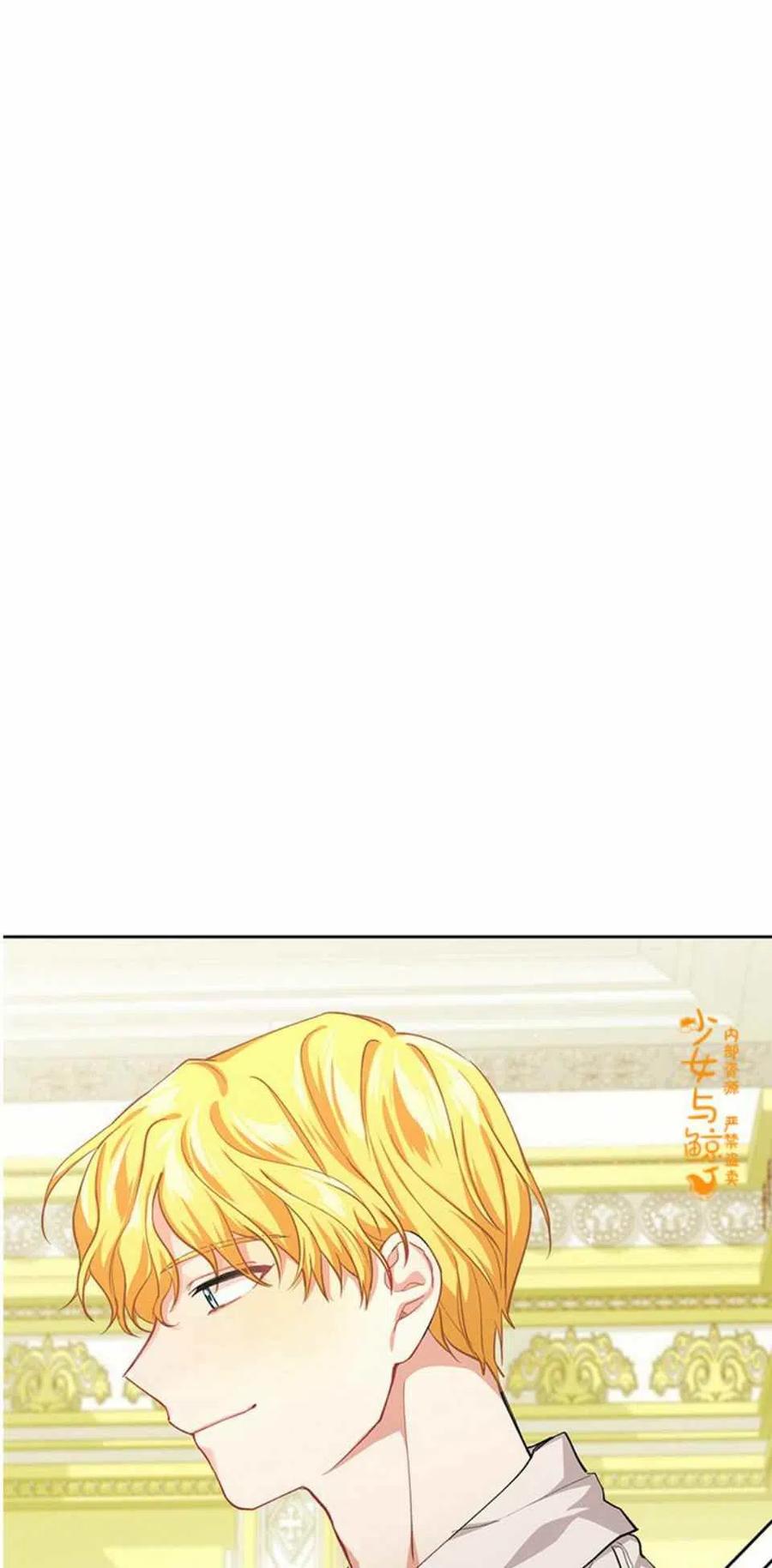 王子大人高清免费观看漫画,第4话1图