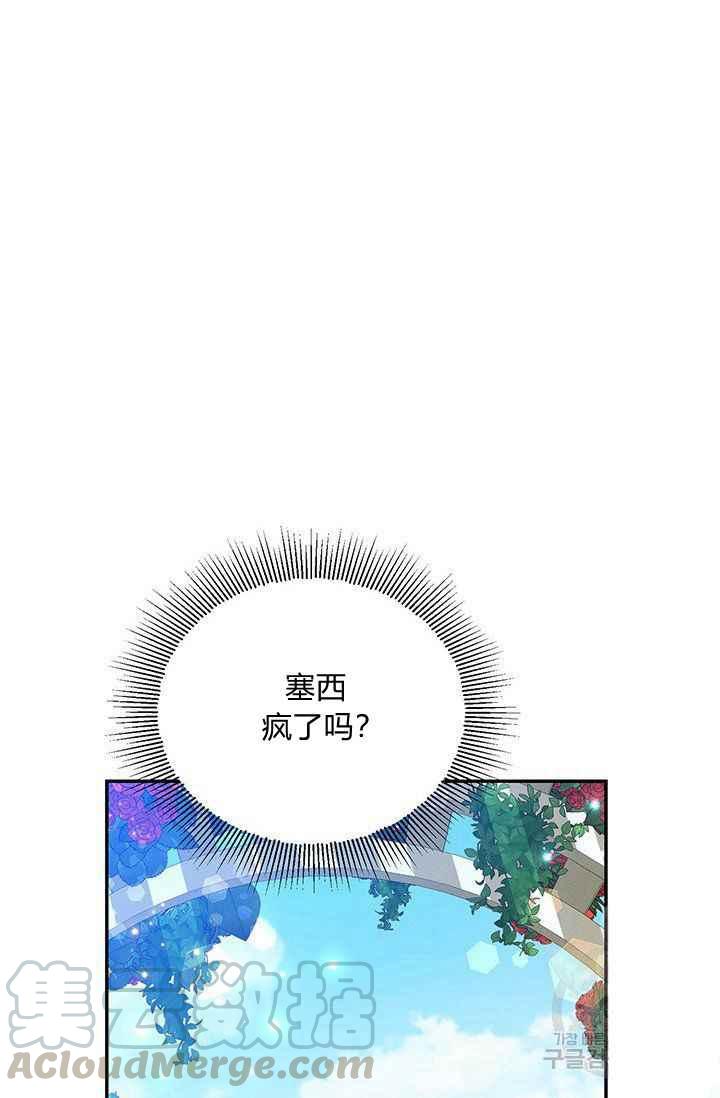 王子大人高清免费观看漫画,第33话1图