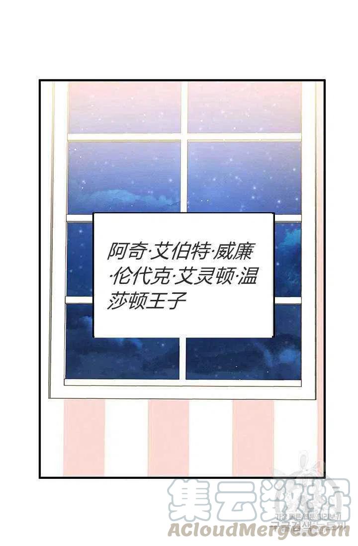 王子大人高清免费观看漫画,第24话2图