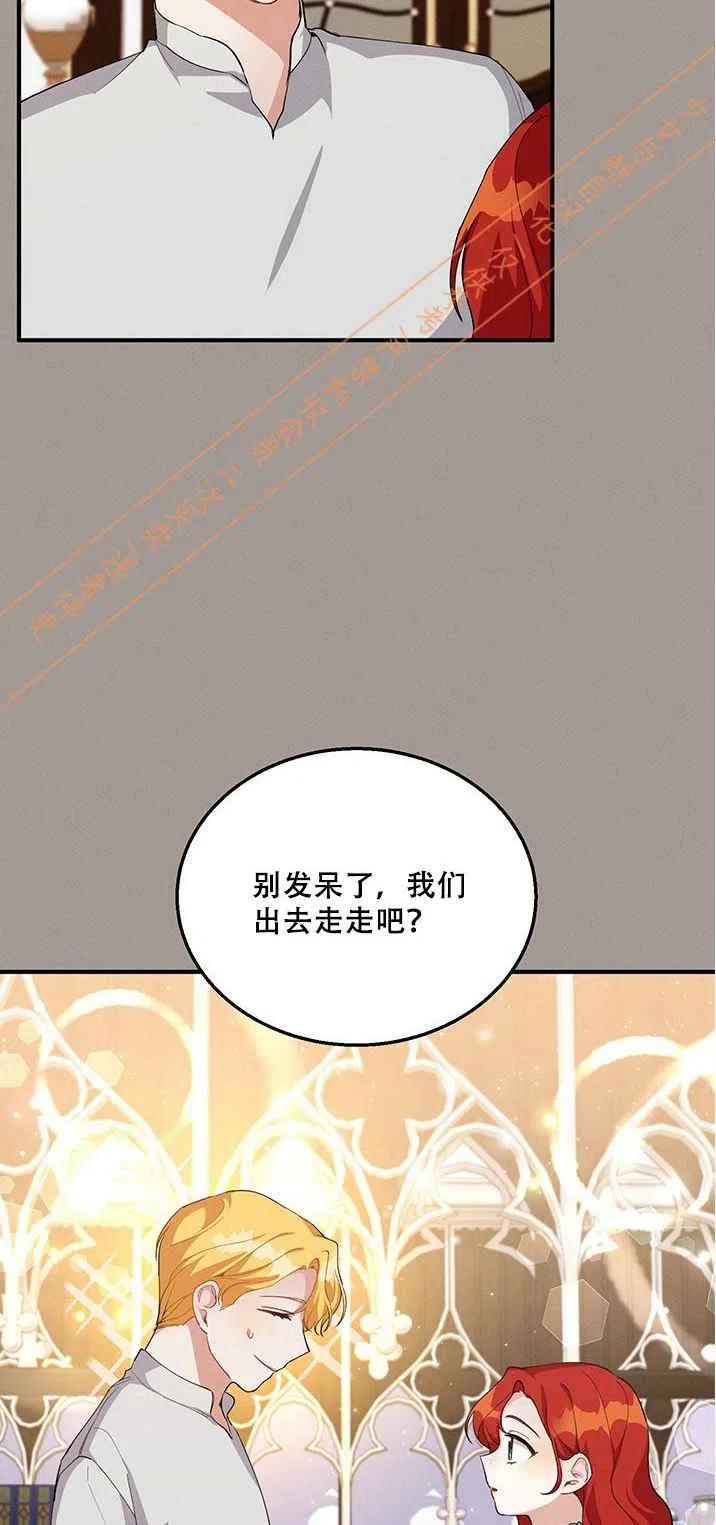 王子大人高清免费观看漫画,第15话2图