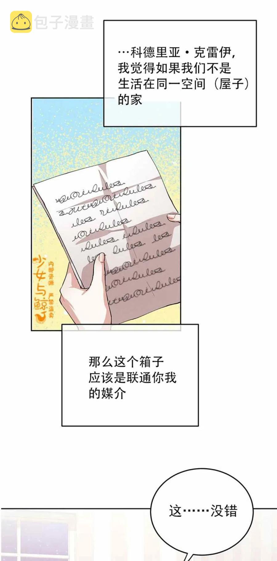 王子大人高清免费观看漫画,第4话2图
