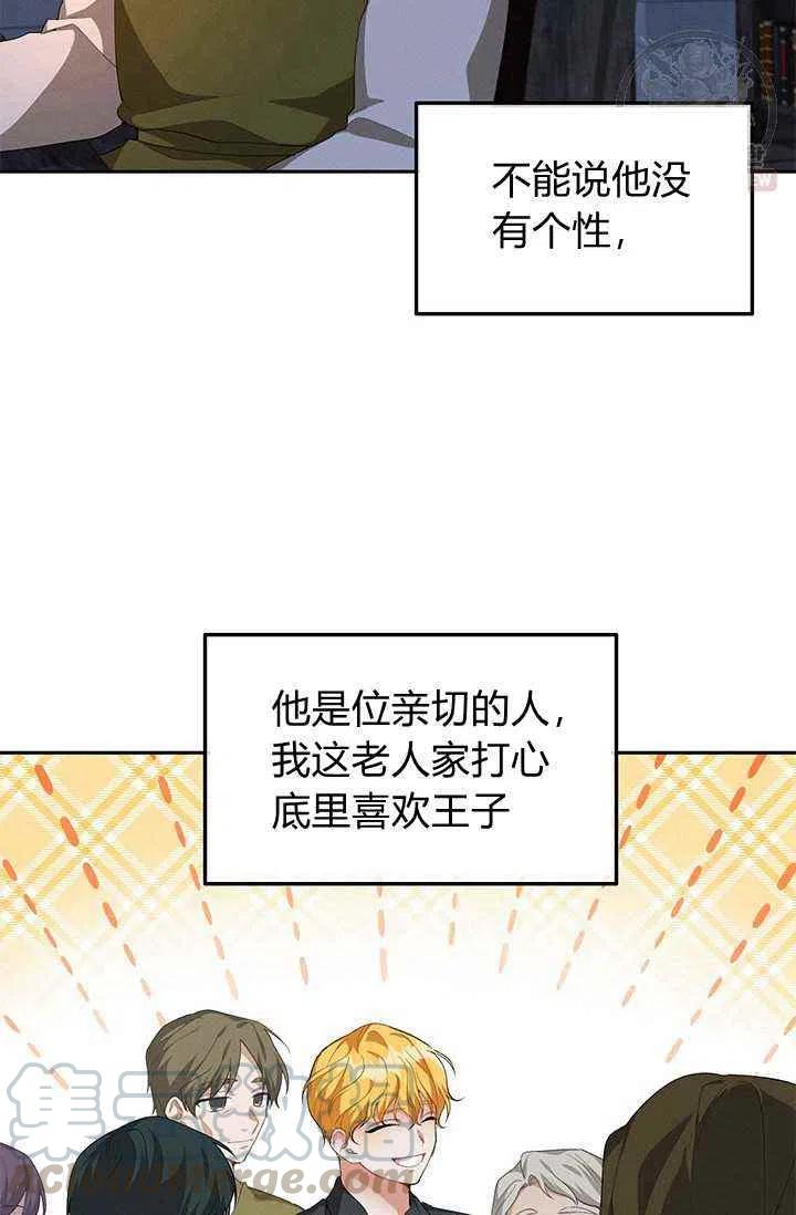 王子大人高清免费观看漫画,第22话2图