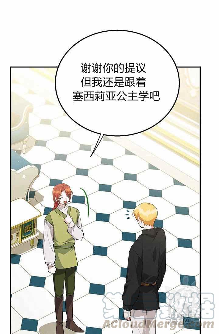 王子大人高清免费观看漫画,第35话2图
