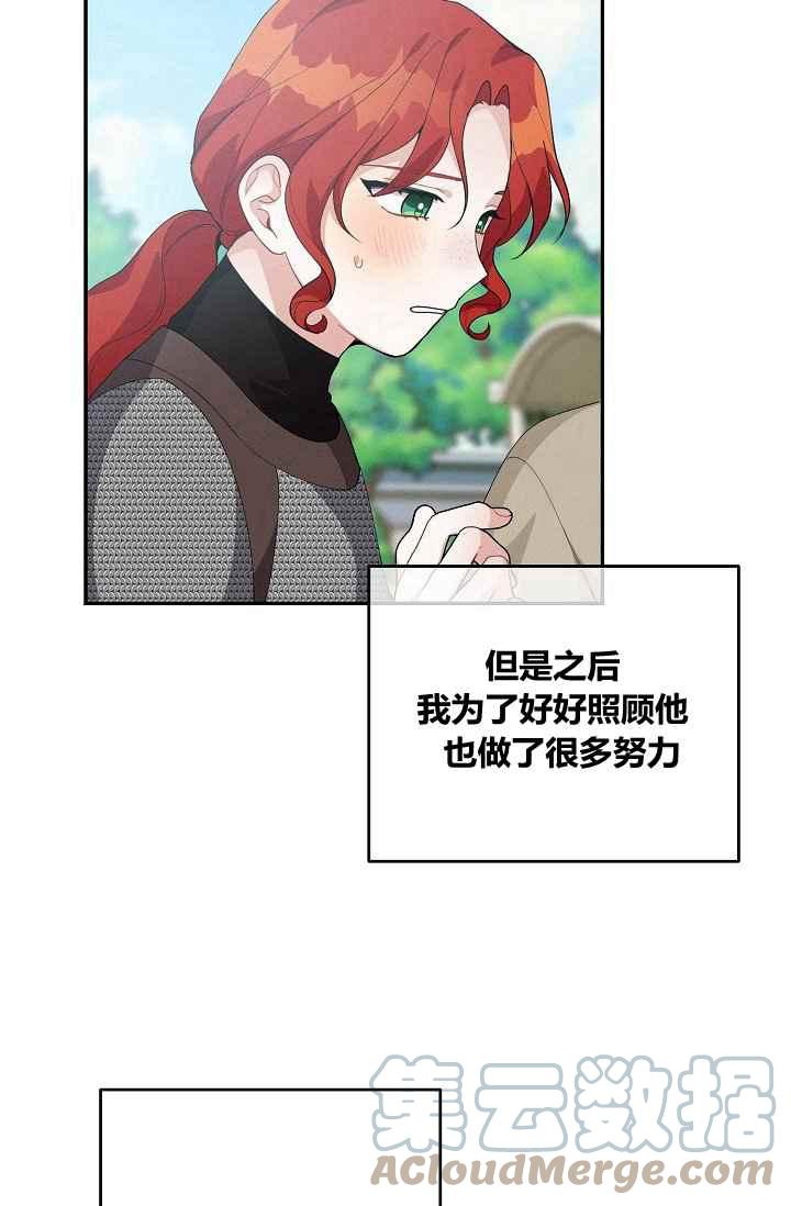 王子大人高清免费观看漫画,第36话1图