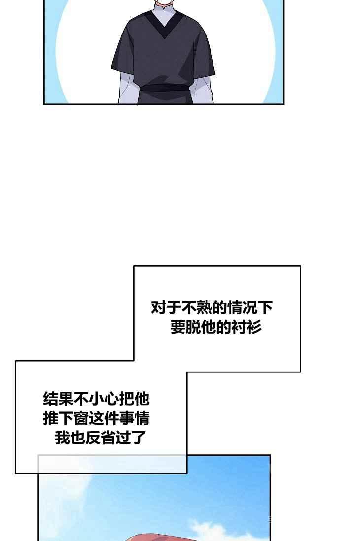 王子大人高清免费观看漫画,第36话2图