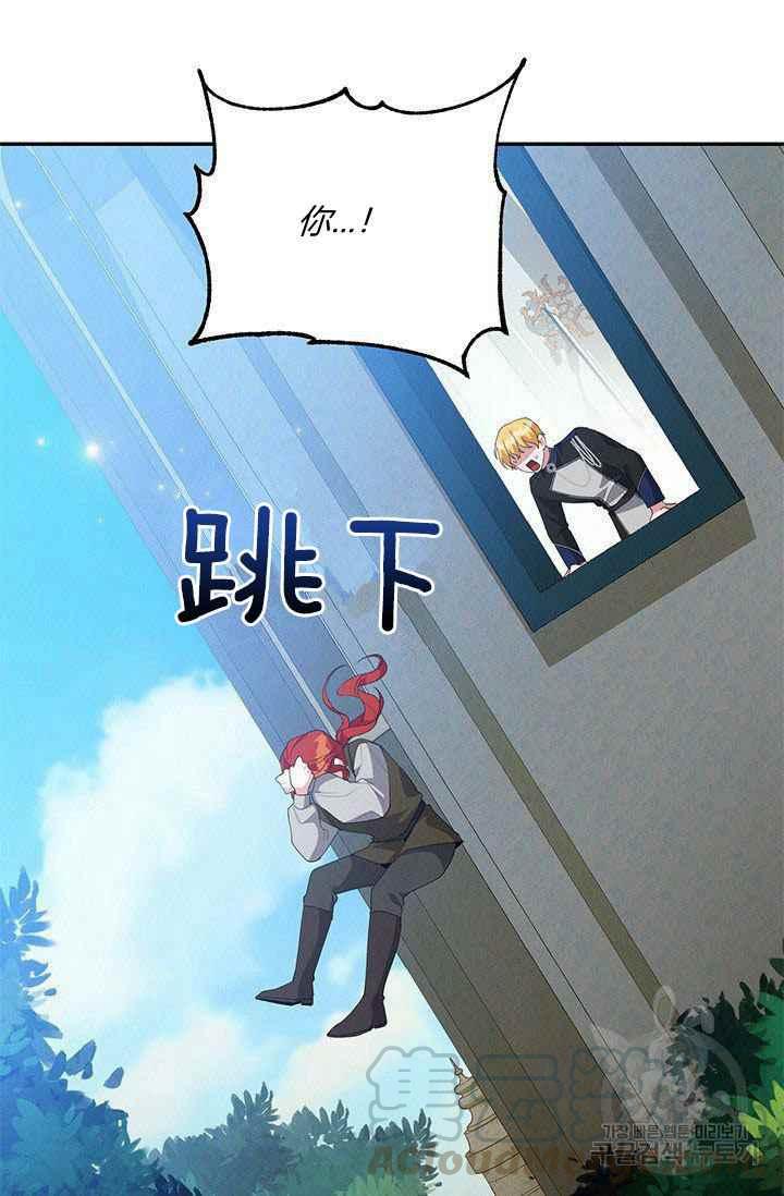 王子大人高清免费观看漫画,第33话1图