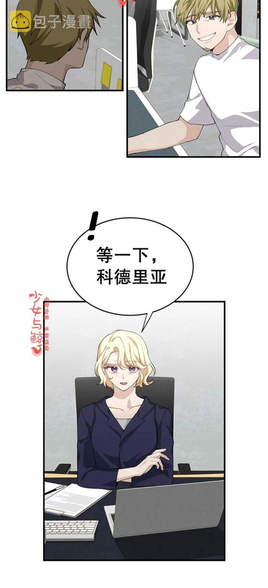 王子大人高清免费观看漫画,第8话2图