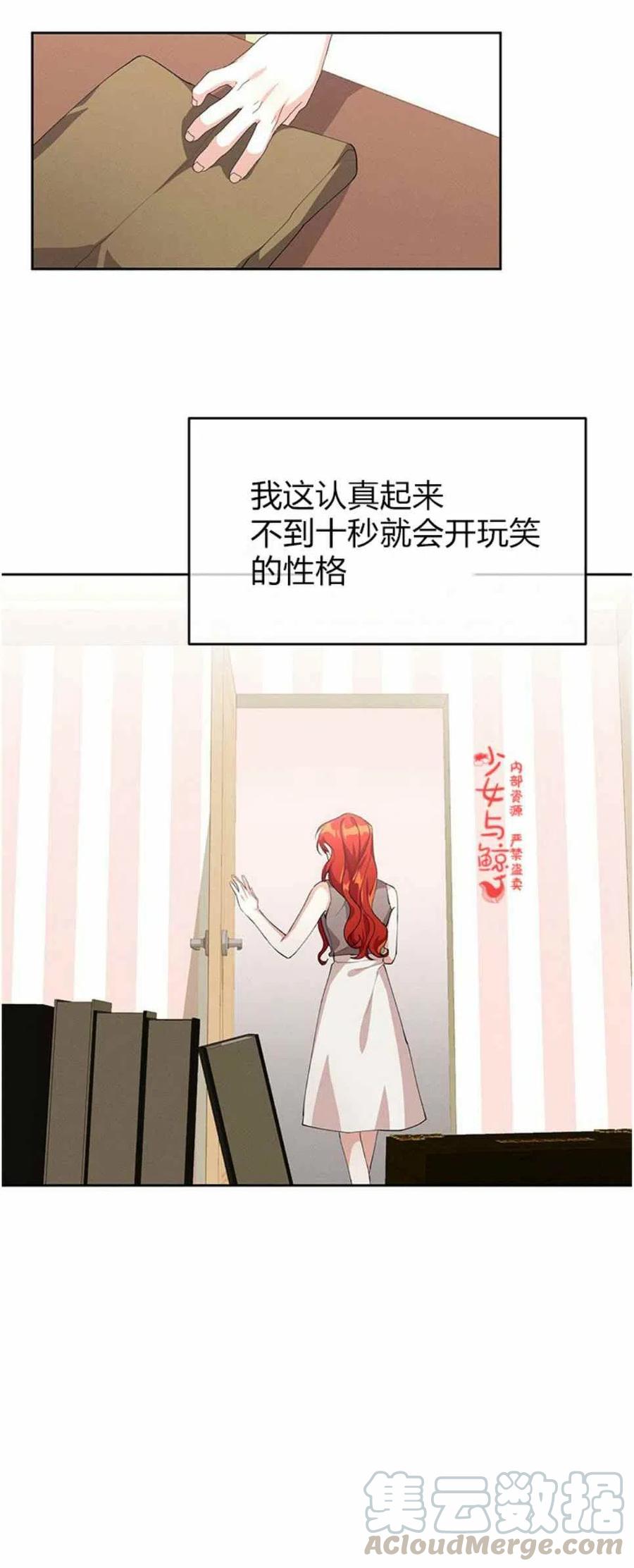 王子大人高清免费观看漫画,第7话2图