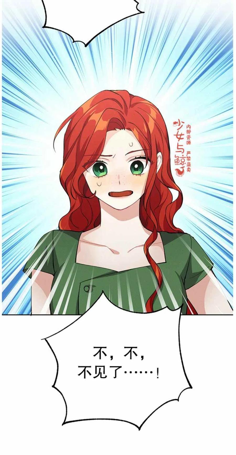 王子大人高清免费观看漫画,第3话2图