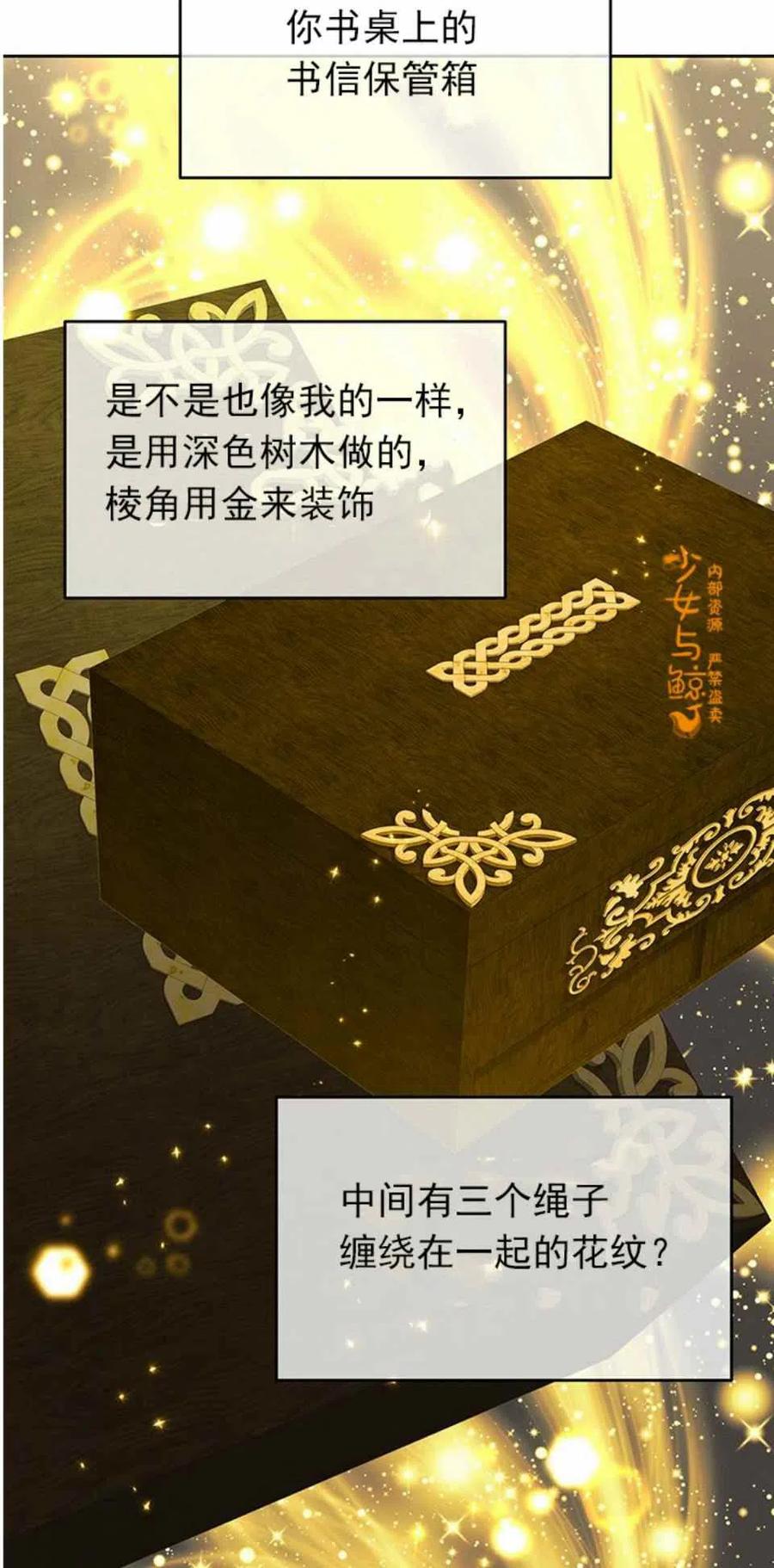 王子大人高清免费观看漫画,第4话2图