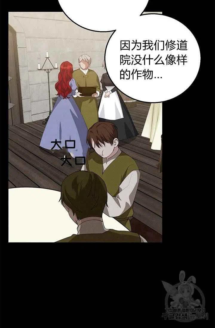 王子大人高清免费观看漫画,第26话1图