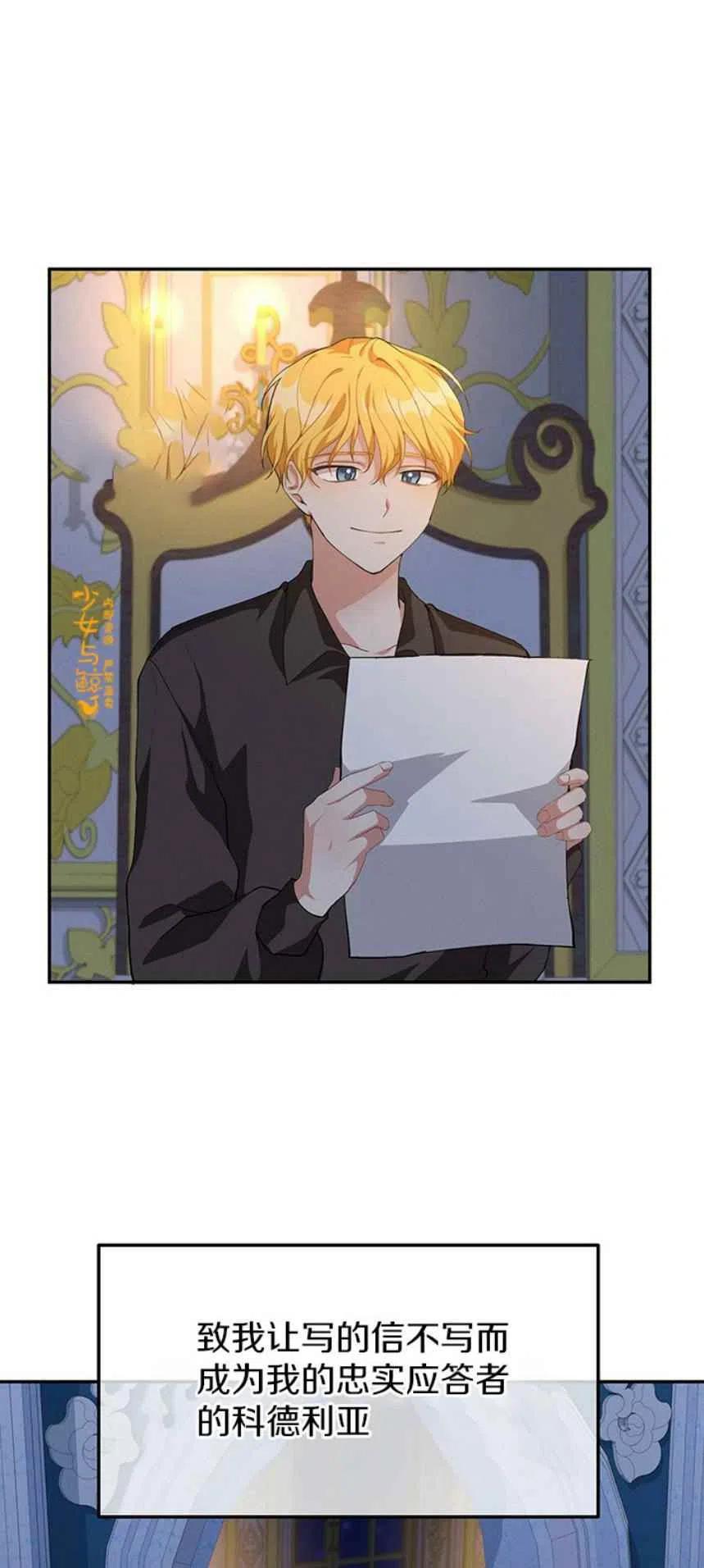 王子大人高清免费观看漫画,第11话2图