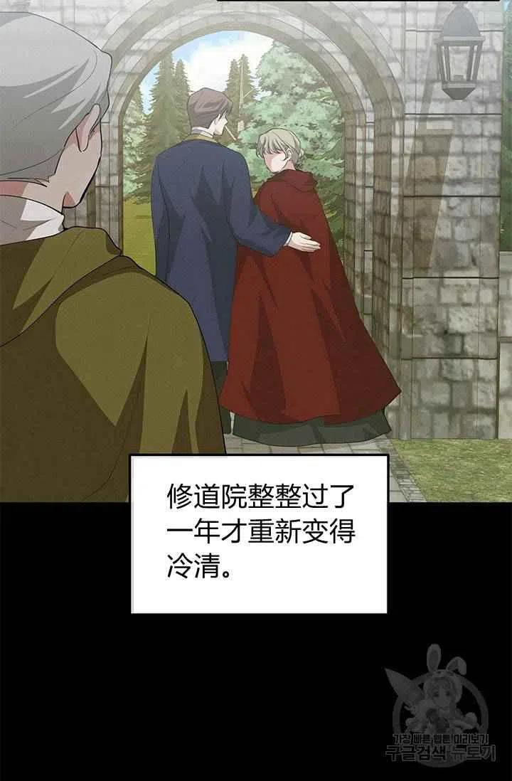 王子大人高清免费观看漫画,第26话1图