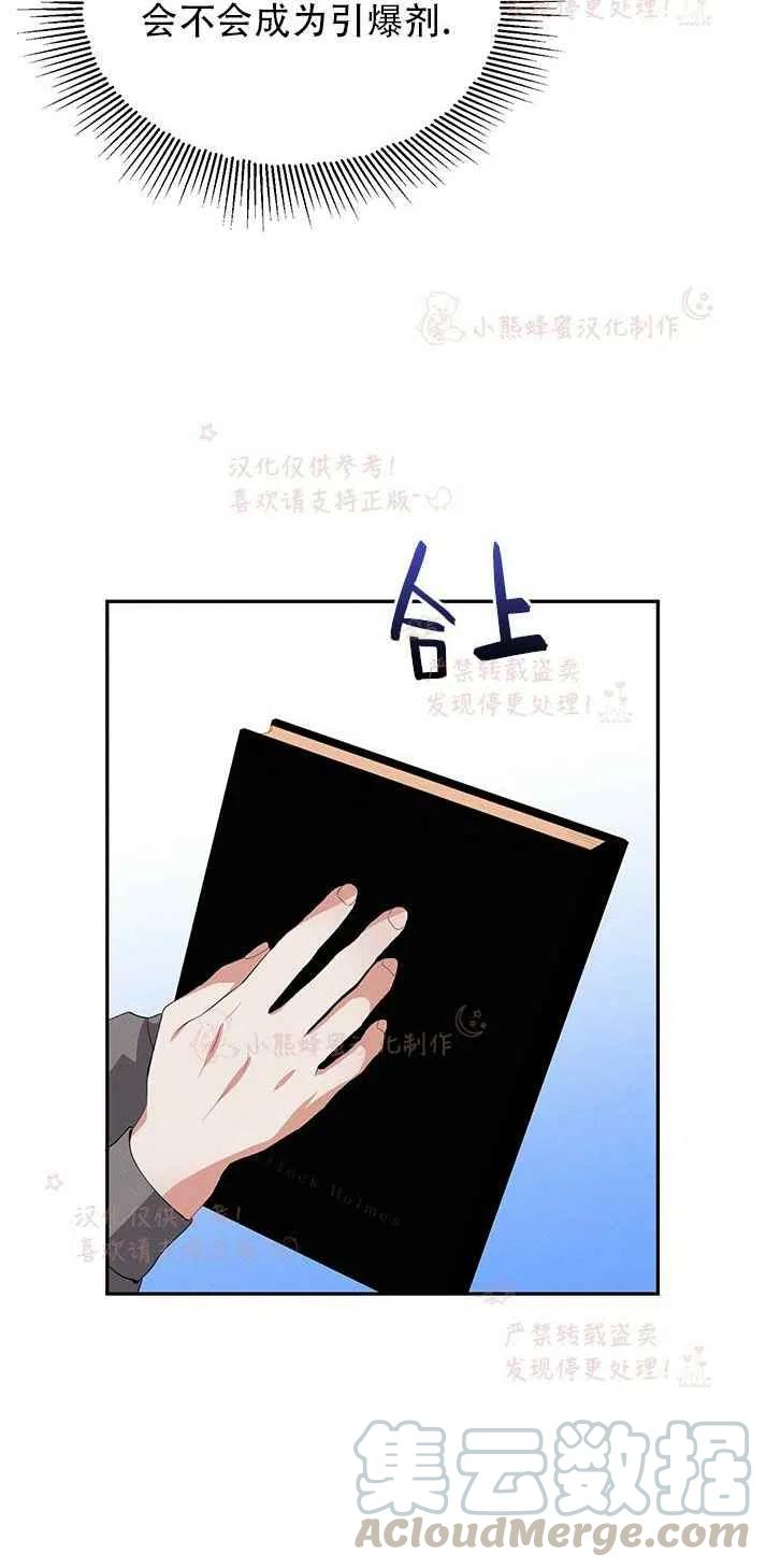 王子大人高清免费观看漫画,第16话2图