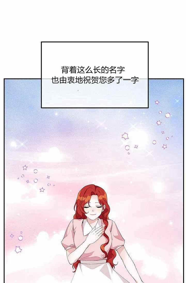 王子大人有毒漫画资源漫画,第34话2图