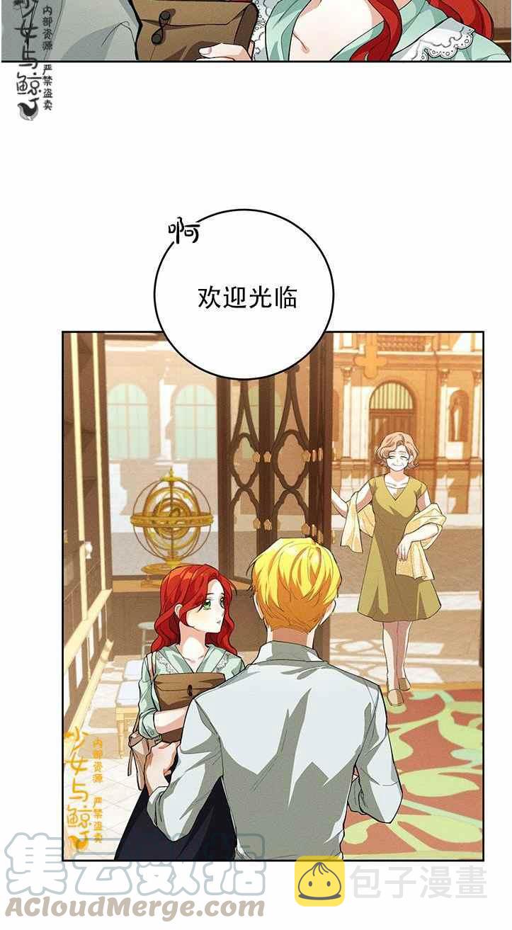 王子大人高清免费观看漫画,第2话2图