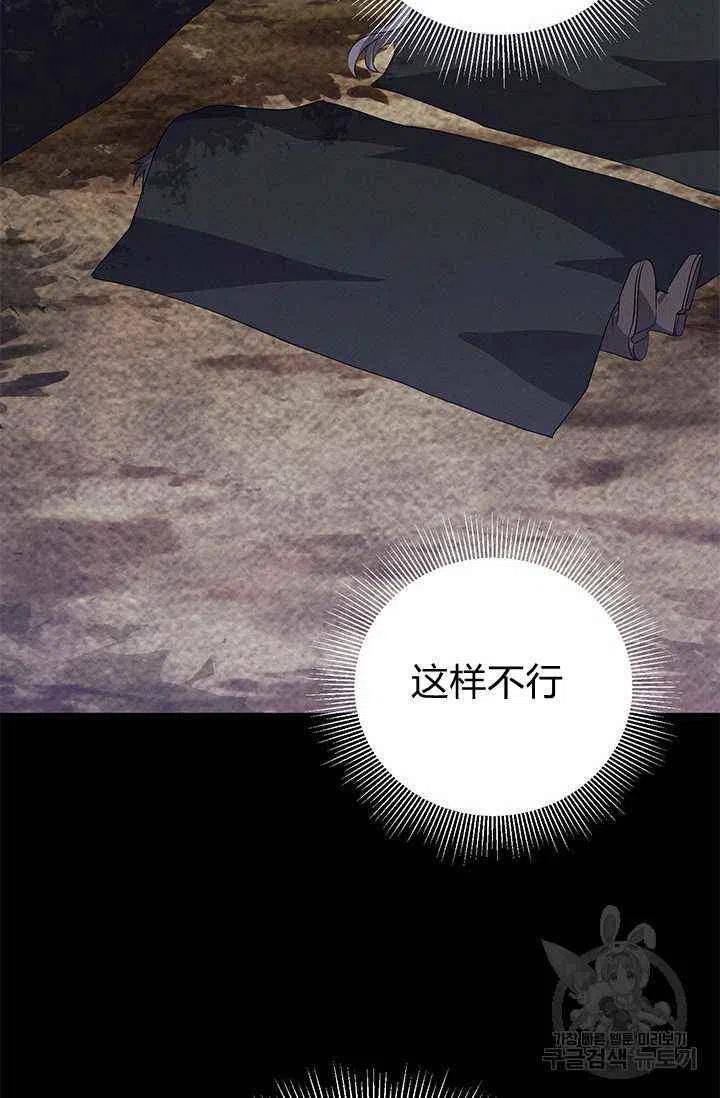 王子大人高清免费观看漫画,第25话2图
