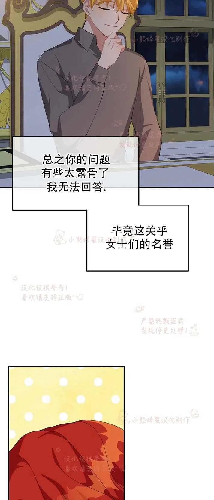 王子大人高清免费观看漫画,第16话1图