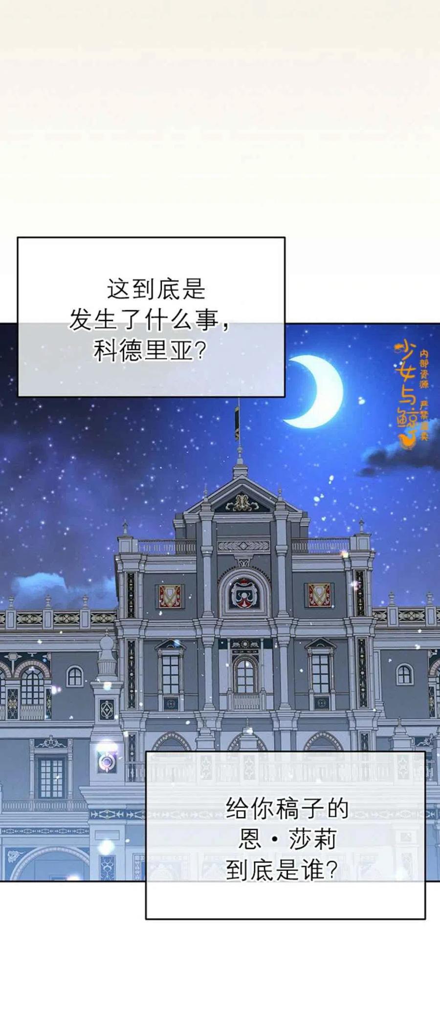 王子大人高清免费观看漫画,第6话1图