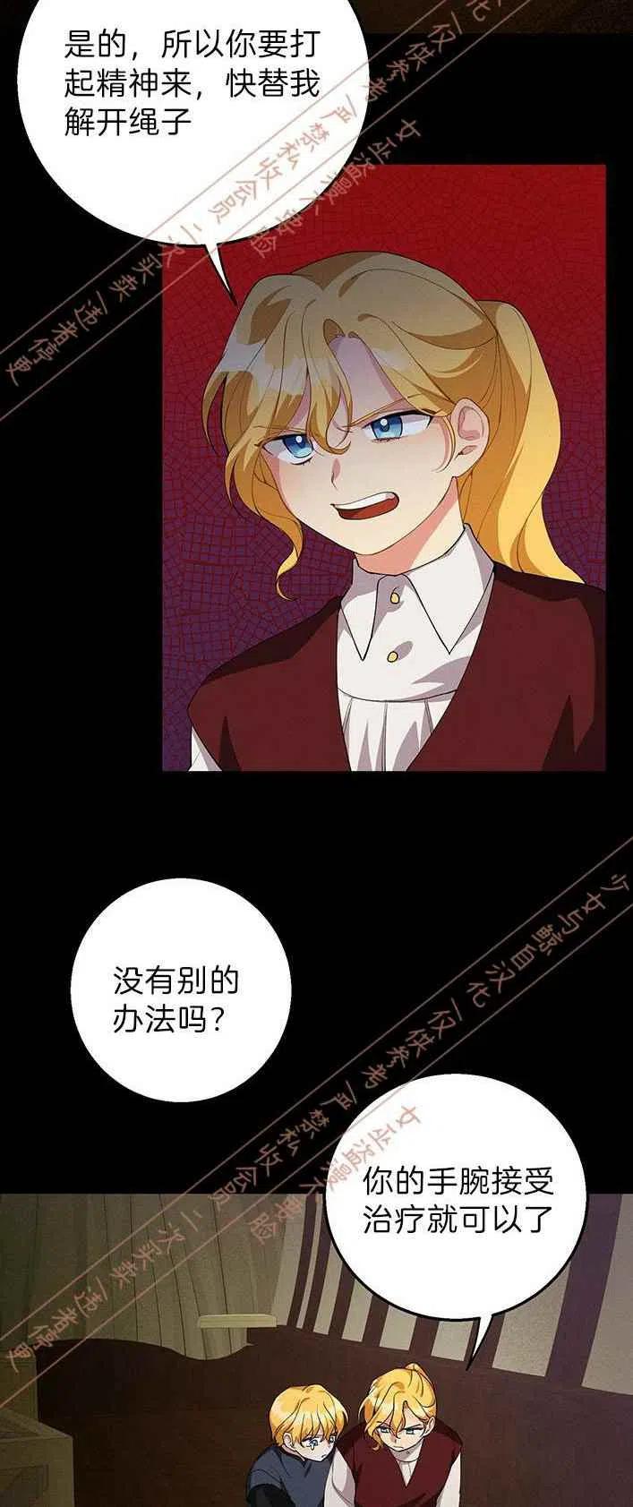 王子大人高清免费观看漫画,第13话1图