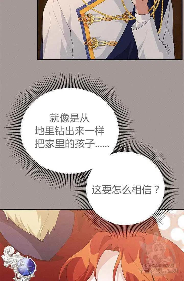 王子大人高清免费观看漫画,第29话2图