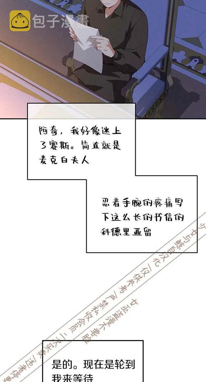王子大人高清免费观看漫画,第13话1图