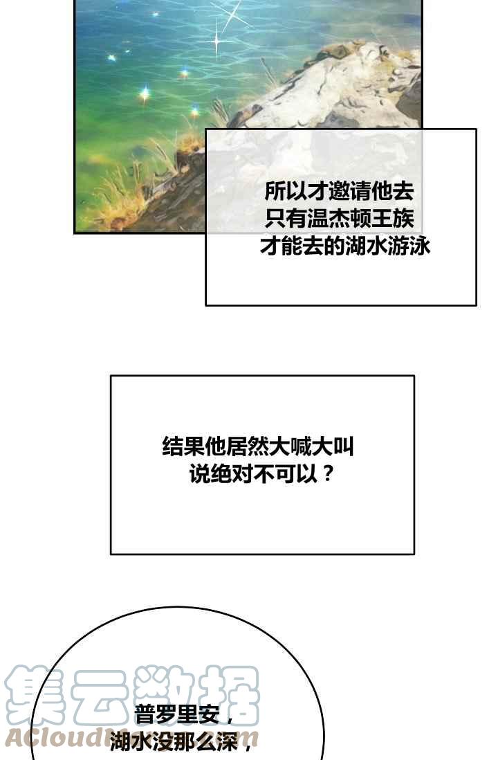 王子大人高清免费观看漫画,第36话2图
