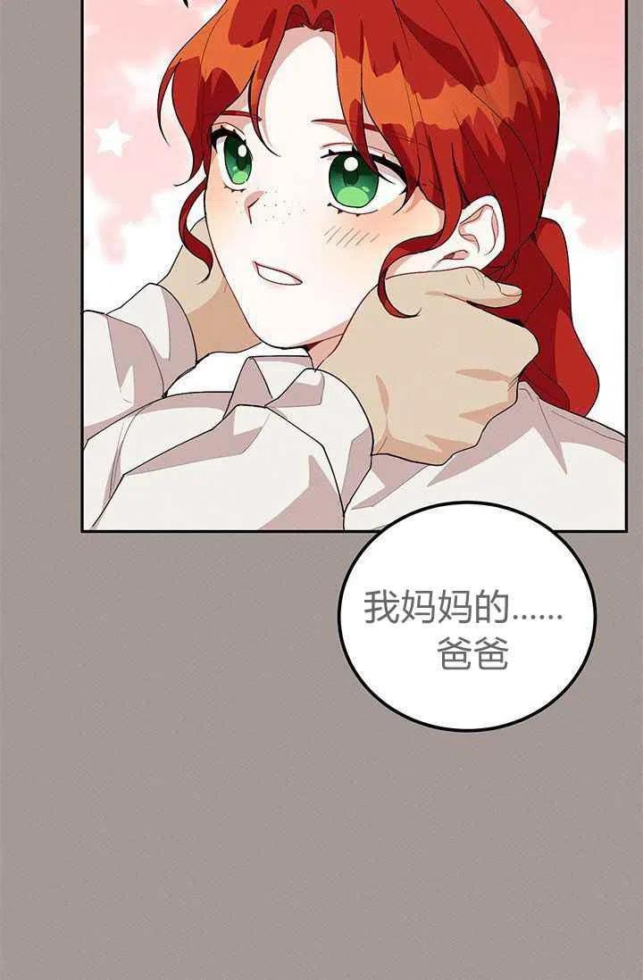 王子大人高清免费观看漫画,第29话2图