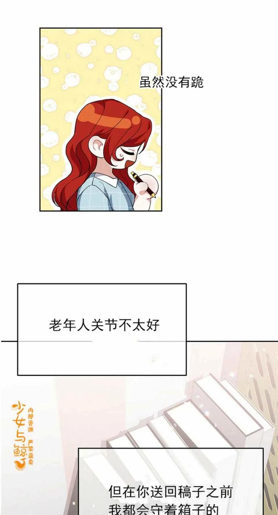 王子大人高清免费观看漫画,第4话2图