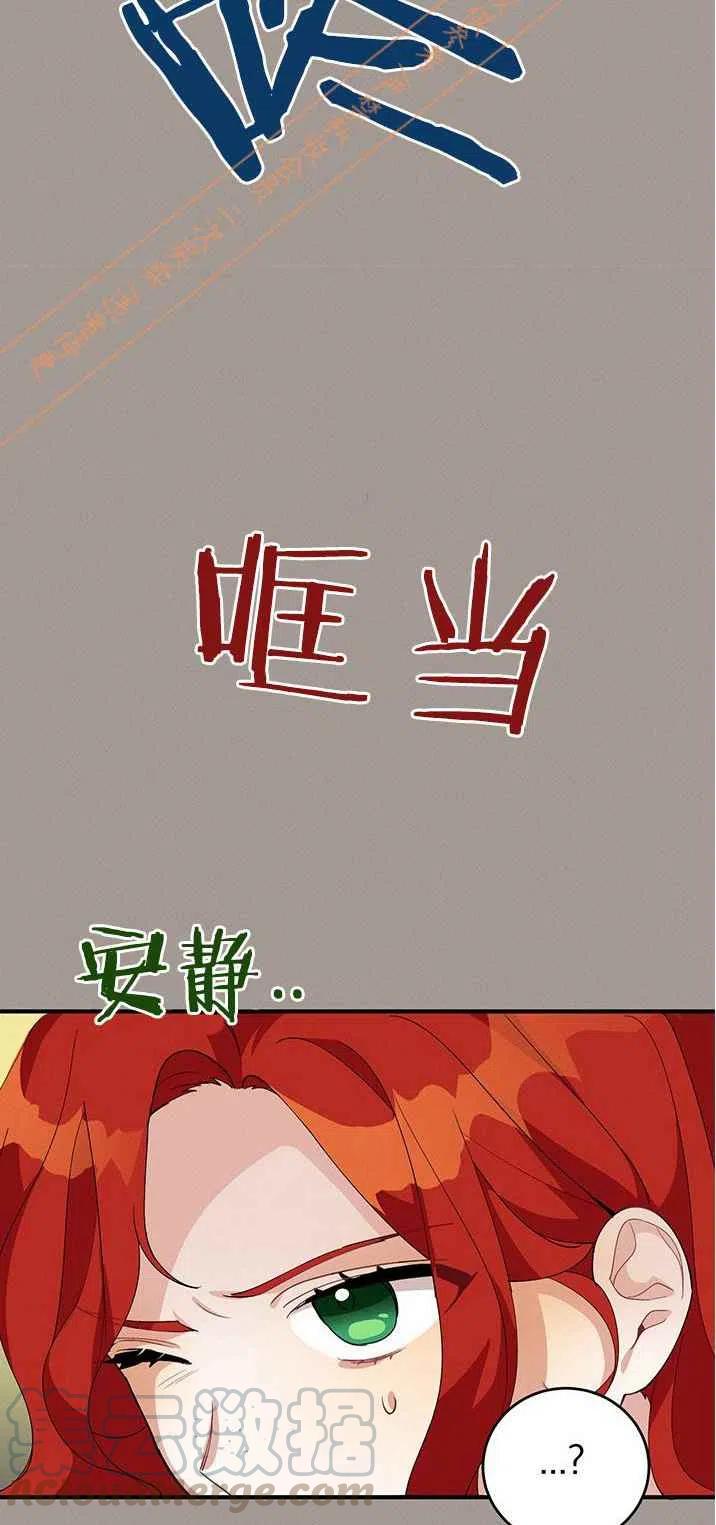 王子大人高清免费观看漫画,第15话1图